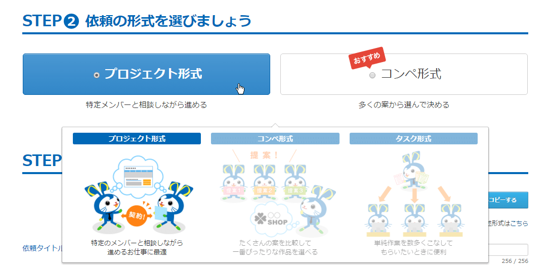 SnapCrab_新しい仕事を依頼【クラウドワークス】 - Google Chrome_2016-7-22_13-4-23_No-00