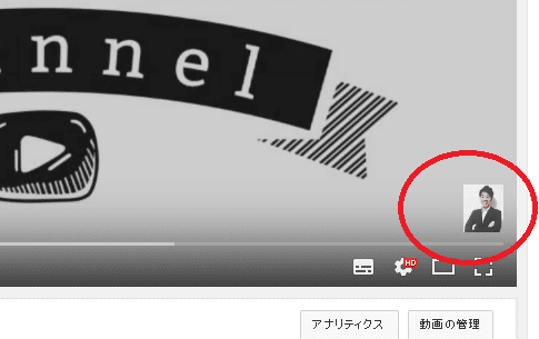 すぐできる Youtubeにチャンネル登録ボタンを設置する方法 だてきなお