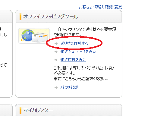 SnapCrab_NoName_2016-7-22_16-33-59_No-00