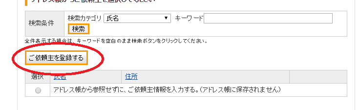 SnapCrab_NoName_2016-7-22_16-36-27_No-00