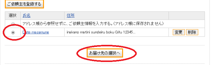 SnapCrab_NoName_2016-7-22_16-40-55_No-00