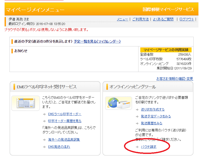 SnapCrab_NoName_2016-7-22_16-9-22_No-00