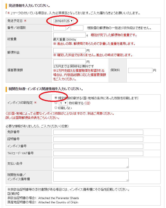 SnapCrab_NoName_2016-7-25_11-37-46_No-00