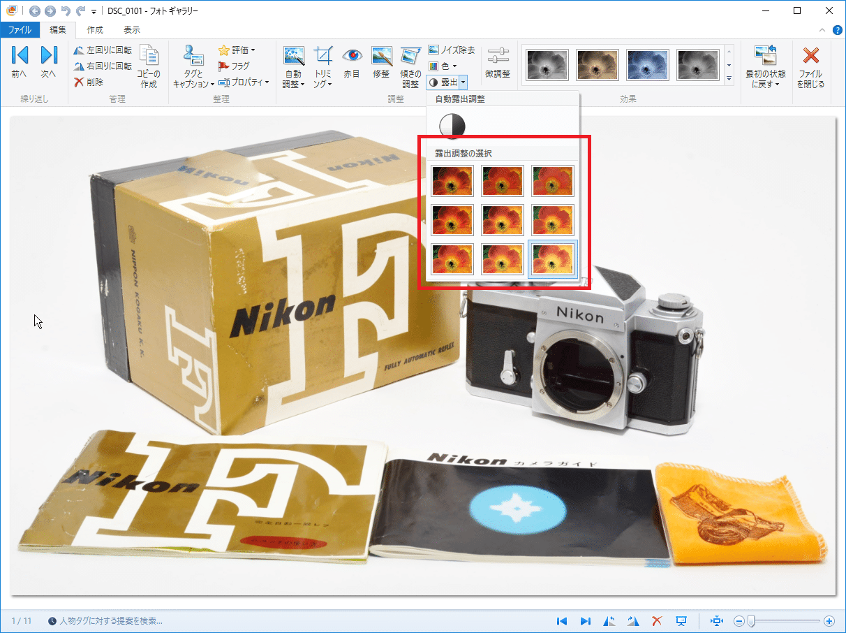 snapcrab_dsc_0101-%e3%83%95%e3%82%a9%e3%83%88-%e3%82%ae%e3%83%a3%e3%83%a9%e3%83%aa%e3%83%bc_2016-9-26_18-26-48_no-00