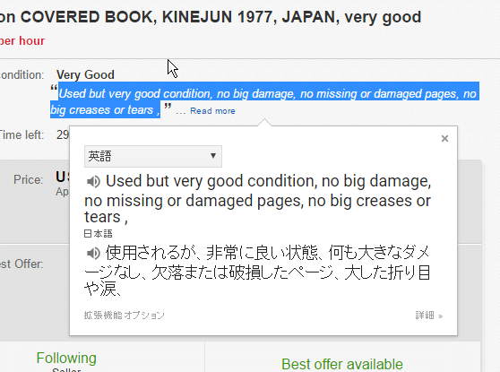 snapcrab_alain-delon-covered-book-kinejun-1977-japan-very-good-ebay-google-chrome_2016-9-26_16-34-5_no-00