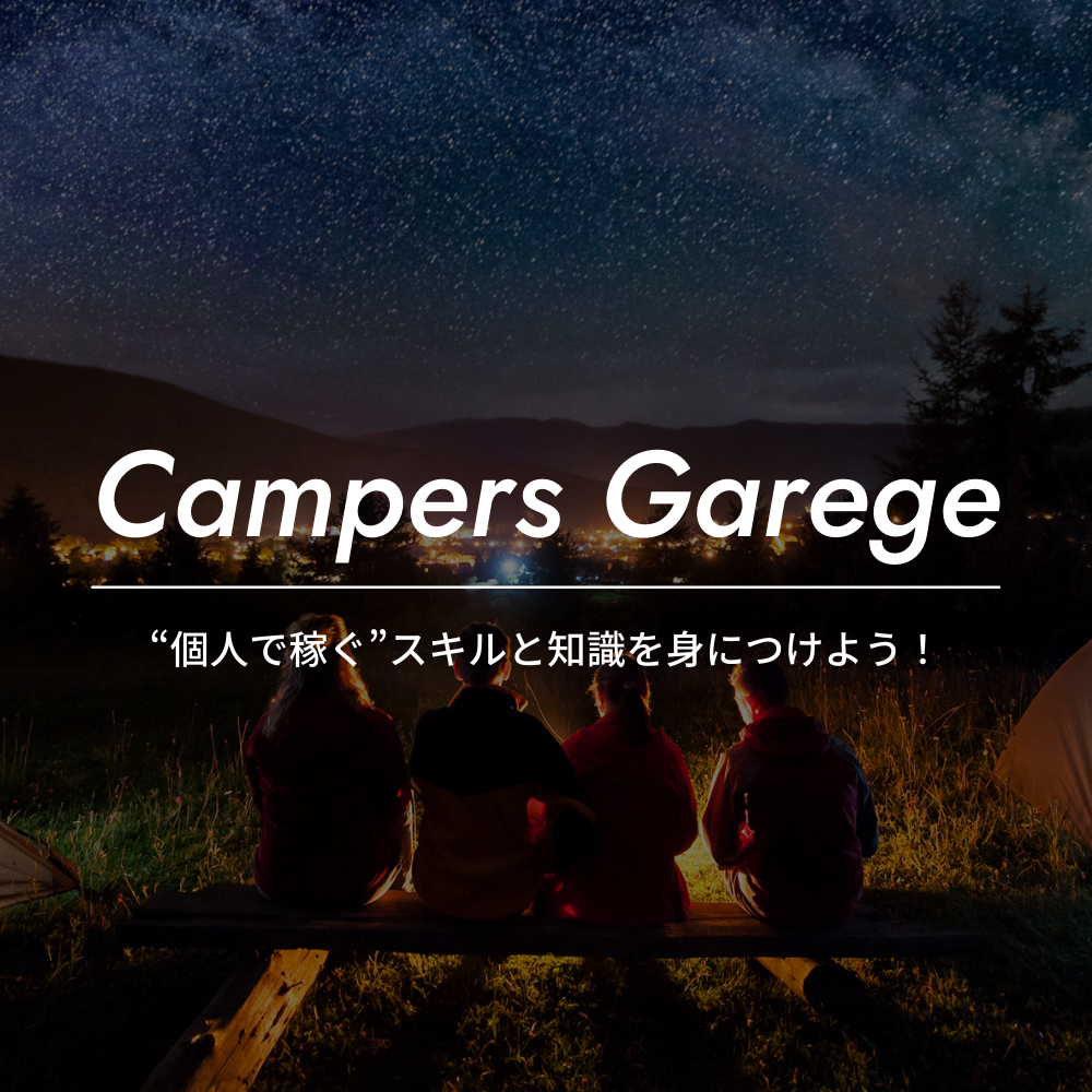 Campers Garage