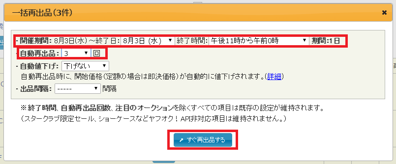 ヤフオクカメラ転売で稼げない理由 一円出品はやめて定額販売をしよう だてきなお