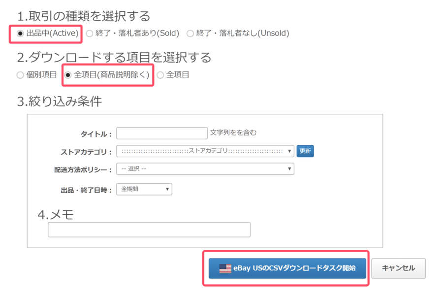 オークタウン For Ebayで一括出品 使い方は 評判は 初心者向けに徹底解説 だてきなお