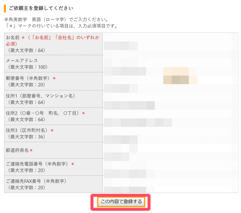 Ebay輸出 国際郵便マイページの使い方を徹底解説 パウチ 問い合わせ方法も だてきなお