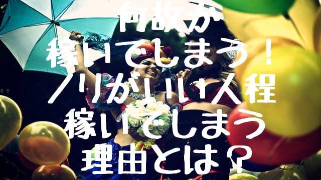 実体験 貧乏人は性格が悪い 金持ち喧嘩せずがガチな理由を解説 反省 だてきなお