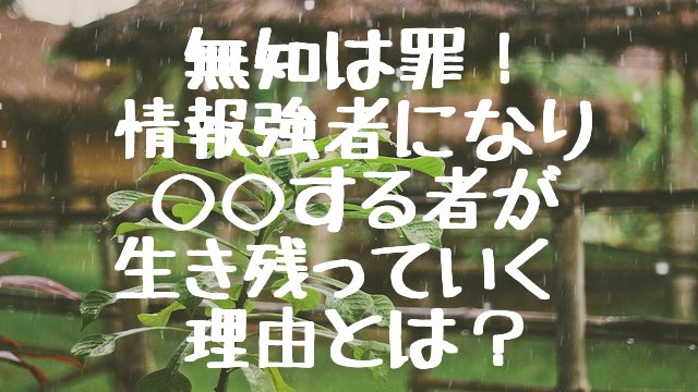 実体験 貧乏人は性格が悪い 金持ち喧嘩せずがガチな理由を解説 反省 だてきなお