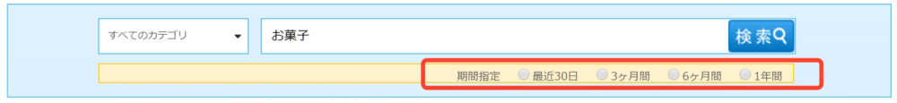 無料 Aucfree オークフリー とオークファンの違いは 評判は 徹底検証してみた だてきなお