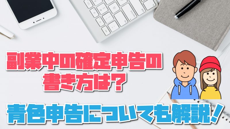 失業保険