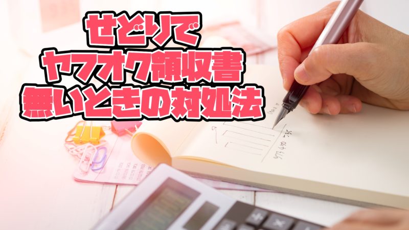 対処法