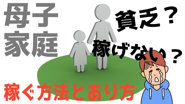 実体験 貧乏人は性格が悪い 金持ち喧嘩せずがガチな理由を解説 反省 だてきなお