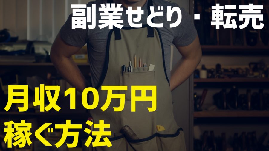 脱社畜 定時で帰る新人が成功する7つの理由 残業しない対策や副業の始め方を紹介 だてきなお