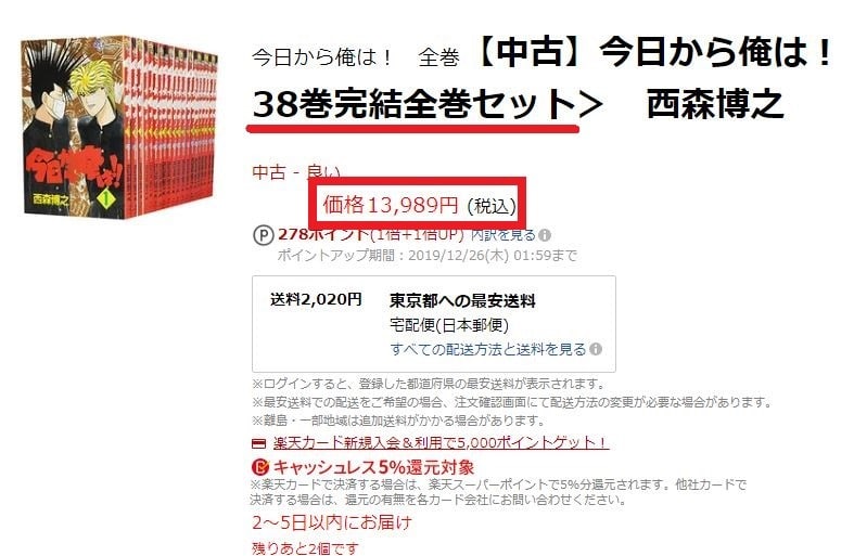 せどりでオススメなジャンルは 厳選５つを商材と共に解説 だてきなお