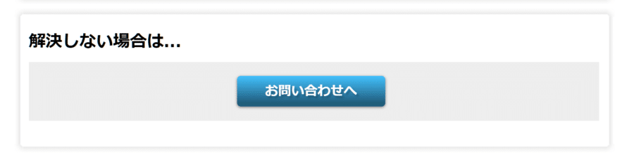 ヤフオクに問い合わせる方法は 電話番号は 返信が来ないときの対策も解説 だてきなお